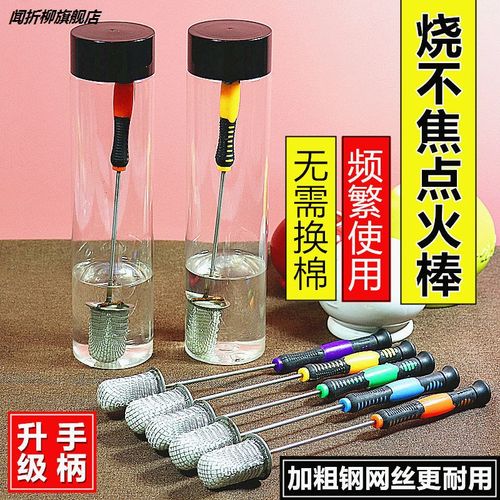 拔罐酒精点火棒点火棒