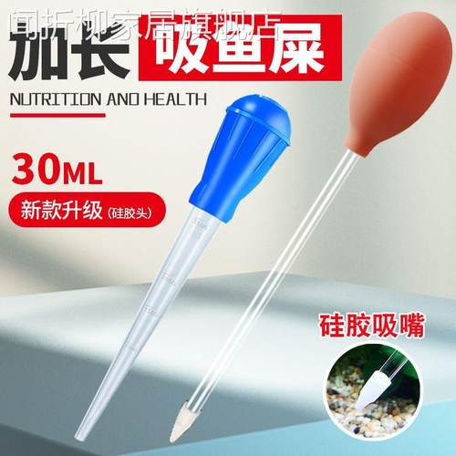 小鱼缸换水器吸便器手动迷你吸水管抽水器虹吸管吸水器清洁吸粪器