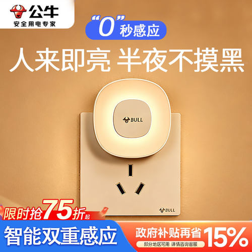 小夜灯婴儿喂奶护眼卧室睡眠灯