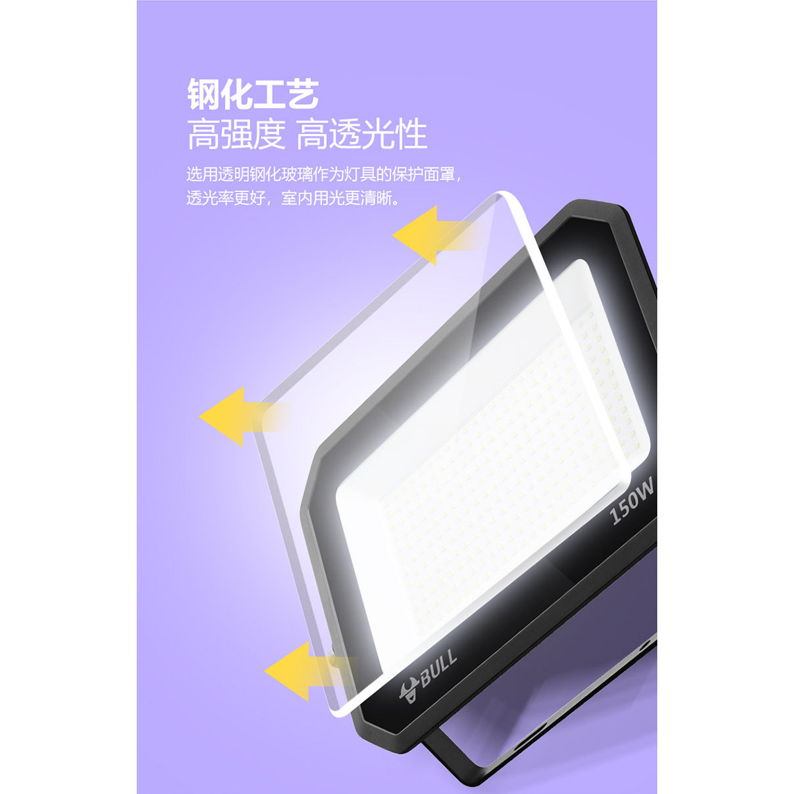 公牛户外照明探照灯3年质保