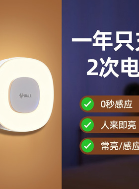 公牛小夜灯卧室睡眠灯插电款婴儿专用喂奶护眼儿童微光夜间床头灯