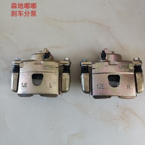 森地嘟嘟电动四轮车2门4门森地领秀嘟嘟前后左右刹车分泵刹车泵