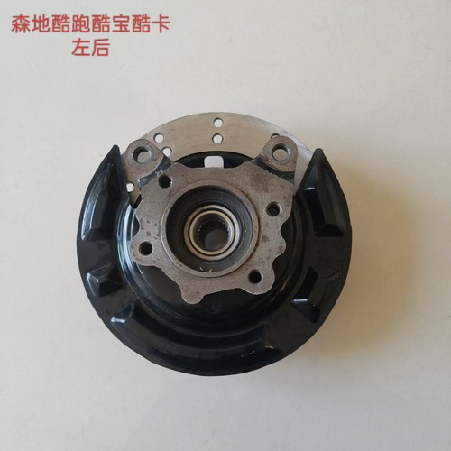 森地酷跑两门两座老款后羊角总成后刹车盘泵系统总成