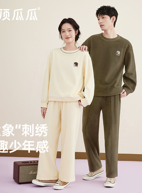 【远哥甄选】顶瓜瓜摇粒绒纯色情侣长袖套装25151&25150