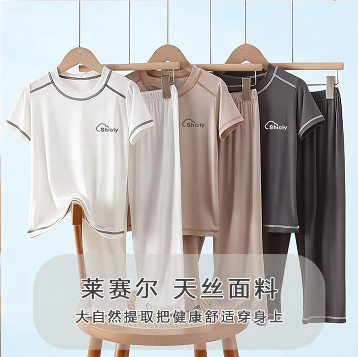 【花花推荐】顶瓜瓜儿童通用莱赛尔家居服短袖套装XLSE01