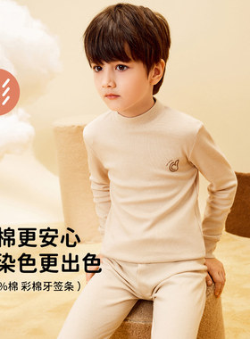 【远哥甄选】顶瓜瓜男女童彩棉牙签条半高领内衣套装6125&6157