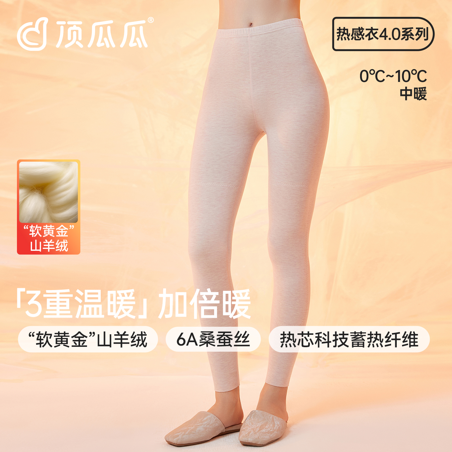 【李夫人专享】顶瓜瓜热感衣中厚纯色情侣护膝保暖裤16138/39/40