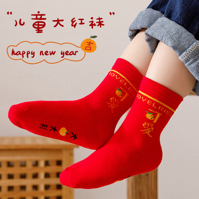 【远哥甄选】顶瓜瓜顶瓜瓜儿童青少年红品袜子4双袋装2216&2217