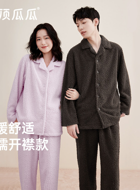 【花花推荐】顶瓜瓜提花半边绒情侣家居套装27263&27262