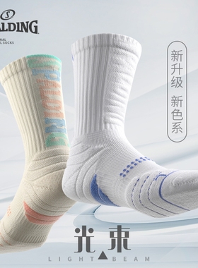 斯伯丁篮球袜男款中筒长筒精英女专业加厚毛巾底青少年运动袜子