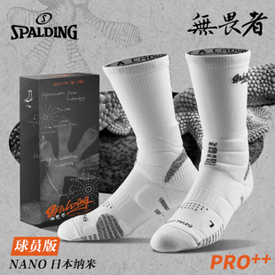 球员级斯伯丁专业篮球袜power版 无畏者grip进口防滑纱精英长筒袜