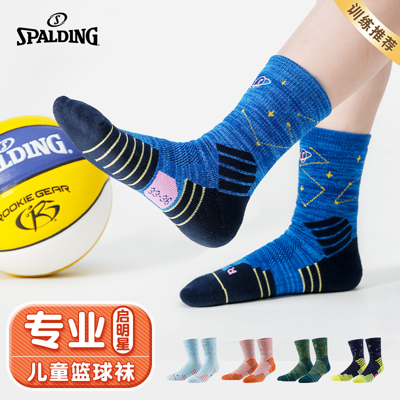 Spalding/斯伯丁儿童运动篮球袜