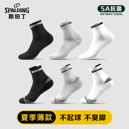 斯伯丁中筒袜棉袜子透气吸汗