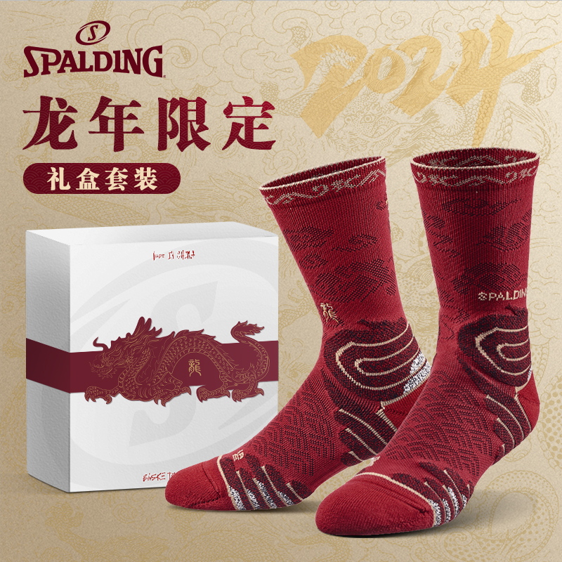 斯伯丁高筒龙年限定龙元素刺绣