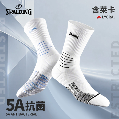 斯伯丁专业篮球袜男款禁区运动袜