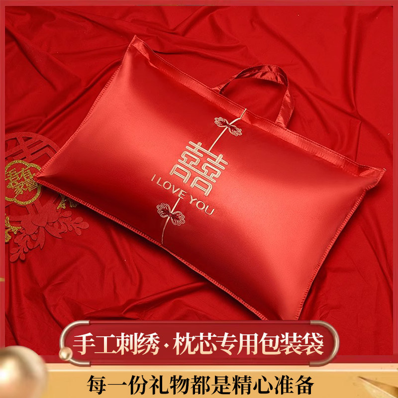 结婚枕头收纳袋陪嫁枕芯包装袋红色手提袋婚庆刺绣喜庆装礼品袋子图片