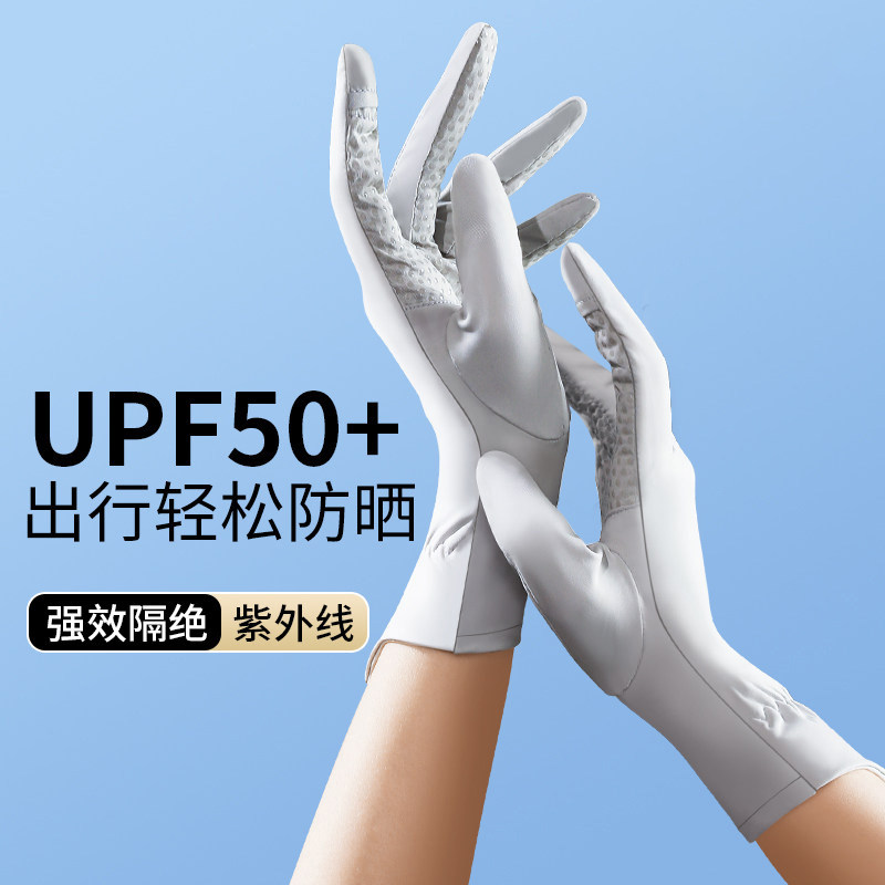 防晒手套女防紫外线薄款夏季冰丝防滑可触屏手袖骑行防晒袖套女式