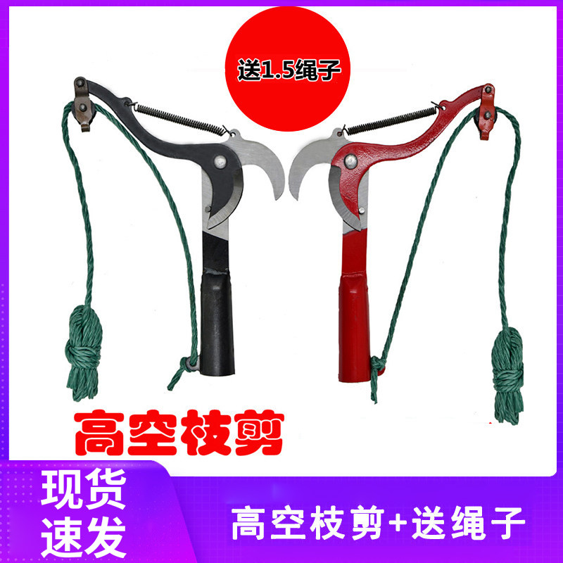 伸缩高枝剪带绳子摘果器高空剪刀头树枝剪刀高空修枝剪刀修剪树枝