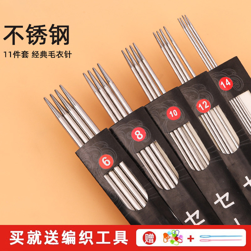 不锈钢毛衣针直针棒针毛线针长针织围巾毛衣毛线帽子编织工具套装