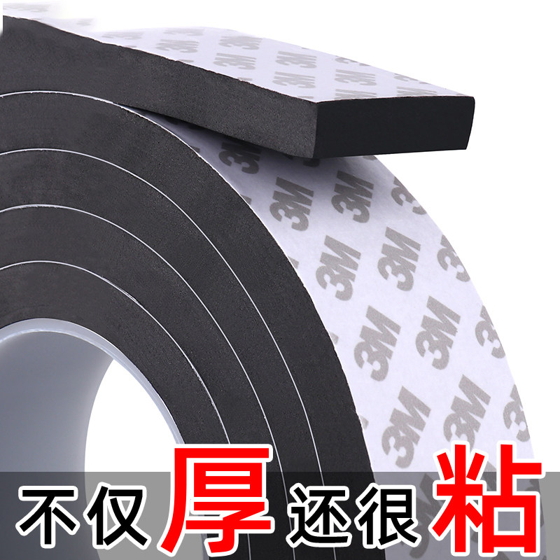 黑色泡绵单面胶密封条门窗防风防撞隔音防震缓冲海绵条自粘胶条,基础建材,密封条,淘宝优惠券,粉丝福利购,淘宝优惠卷