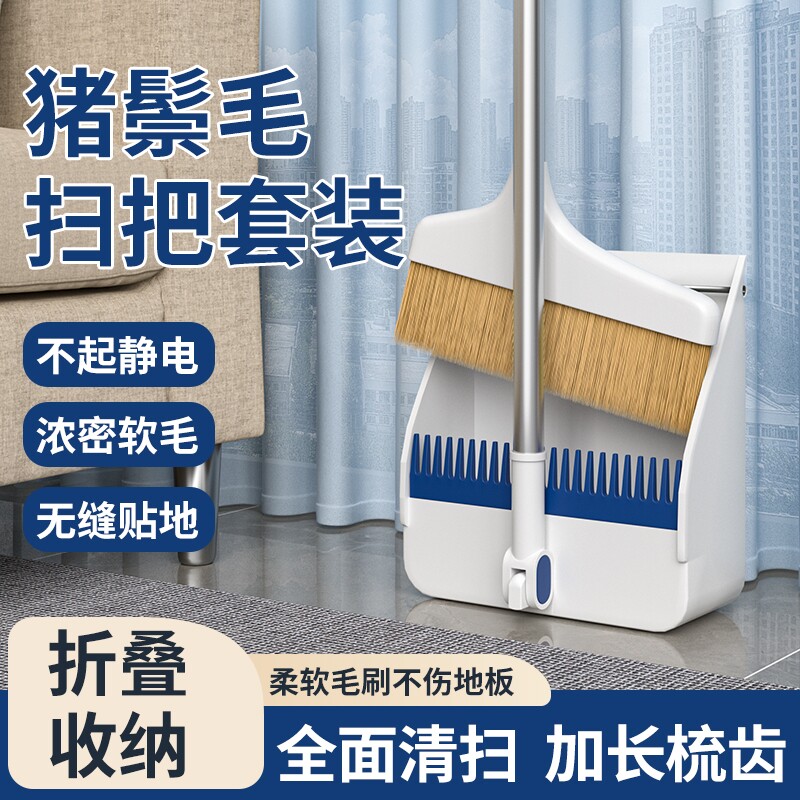 猪鬃毛扫把套装簸箕组合家用软毛扫帚鬃毛扫地笤帚捎把折叠