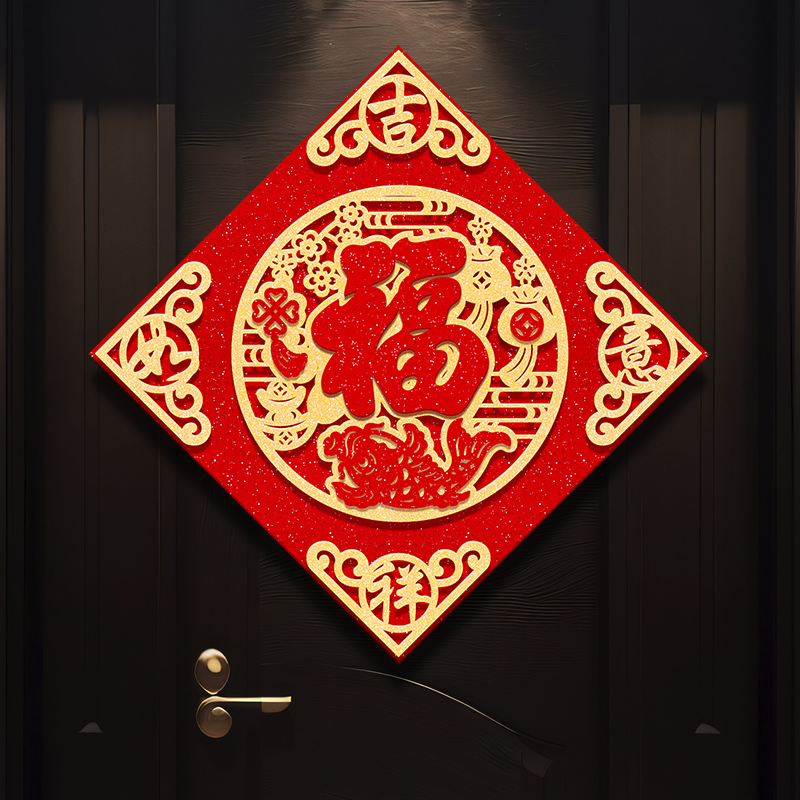 福字门贴2025蛇年立体绒布自粘入户门春节过年大门新年窗花帖贴纸