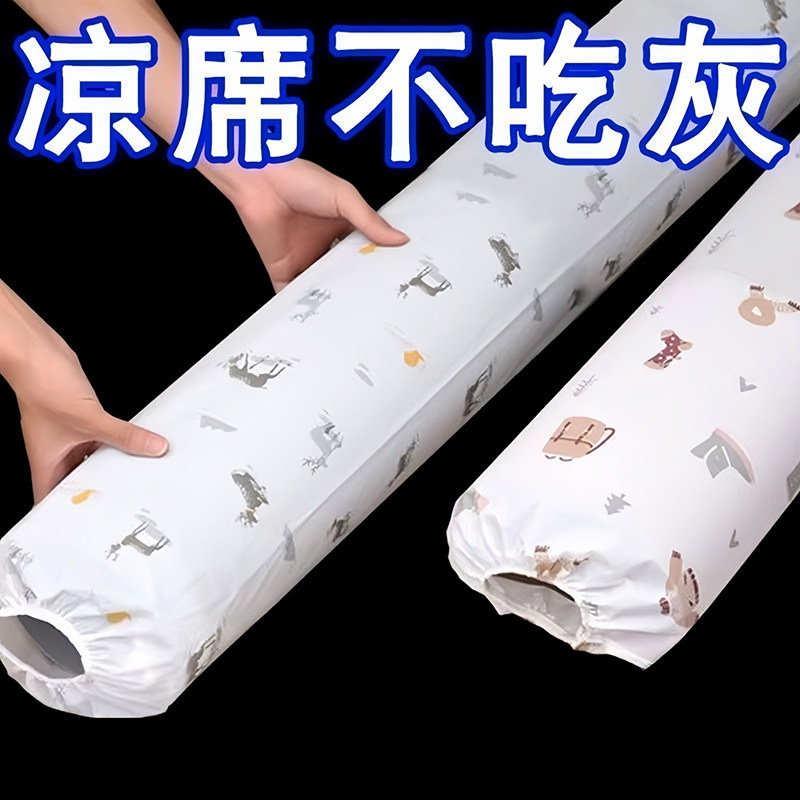 凉席收纳袋凉席防尘套防潮防尘罩可水洗束口抽绳草席藤席竹席席子