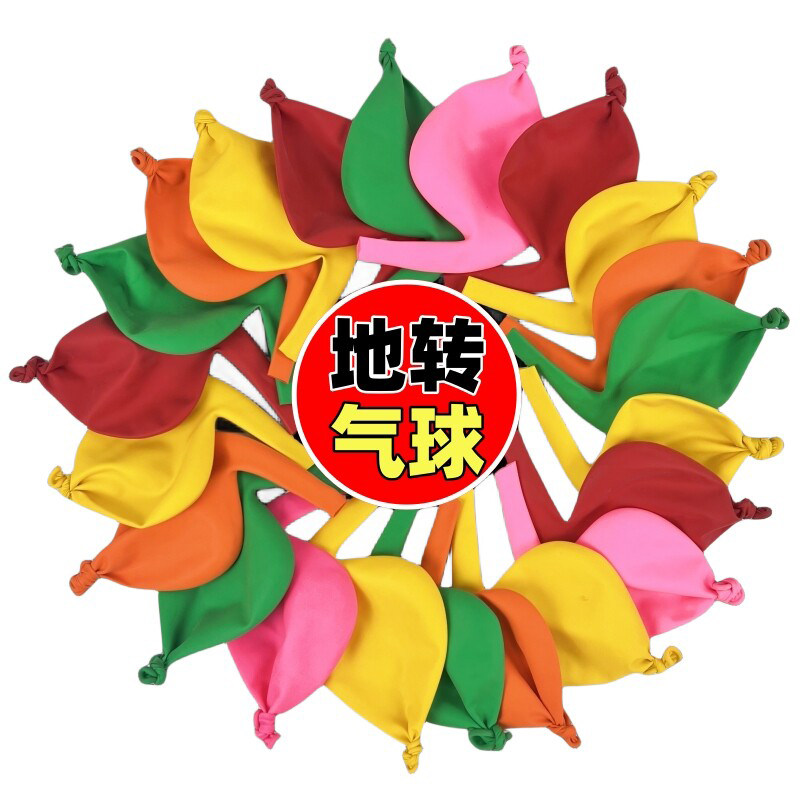 加厚地转气球充气会转圈会叫会响的旋转陀螺气球儿童玩具小汽球