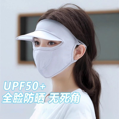 防晒面罩女全脸防紫外线夏季薄款冰丝透气开车带帽沿遮阳防晒口罩