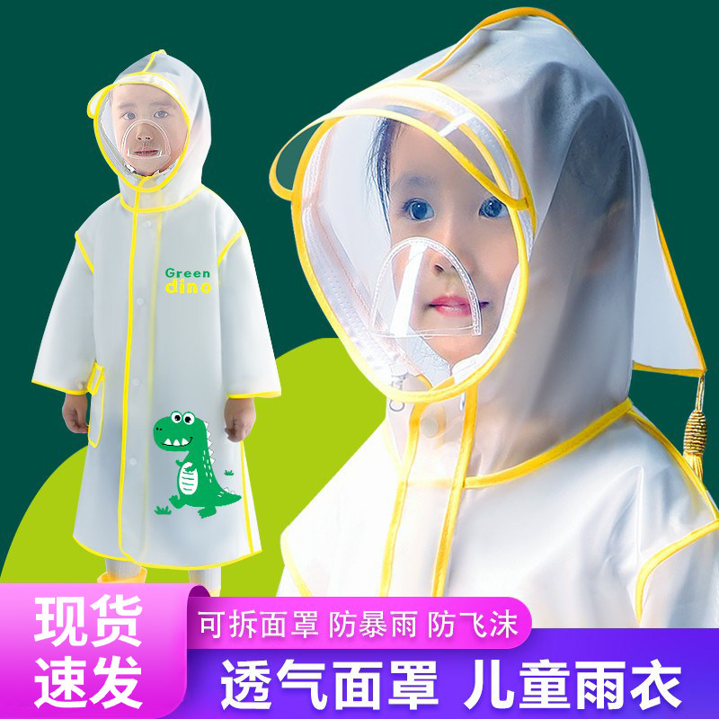 厚1人儿童幼儿园小学生雨衣男童