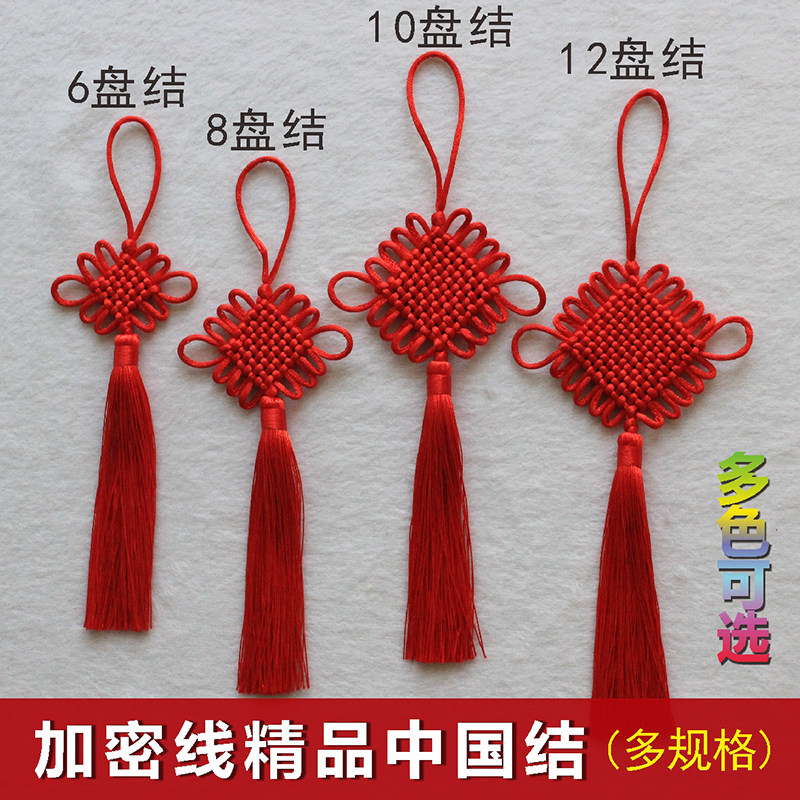 中国结挂饰编绳小门把手汽车家俱小挂件新年古风古典装饰工艺礼品