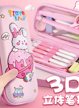 文具盒女孩款铅笔盒可爱小学生用幼儿园儿童笔盒一年级3D卡通创意女生多功能笔袋女款帆布文具袋多层大容量