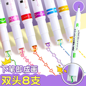 花型轮廓曲线笔手抄报专用手账标记手帐记号笔彩色双线荧光笔波浪