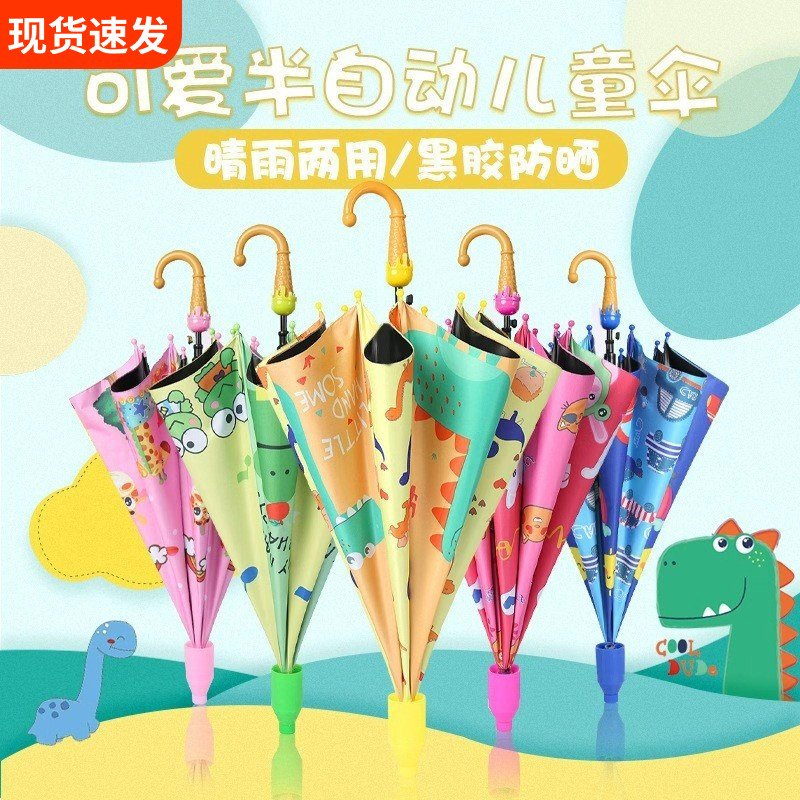 防水套童自动雨伞男女孩可爱幼儿园宝宝晴雨伞长柄小朋友粉色开合