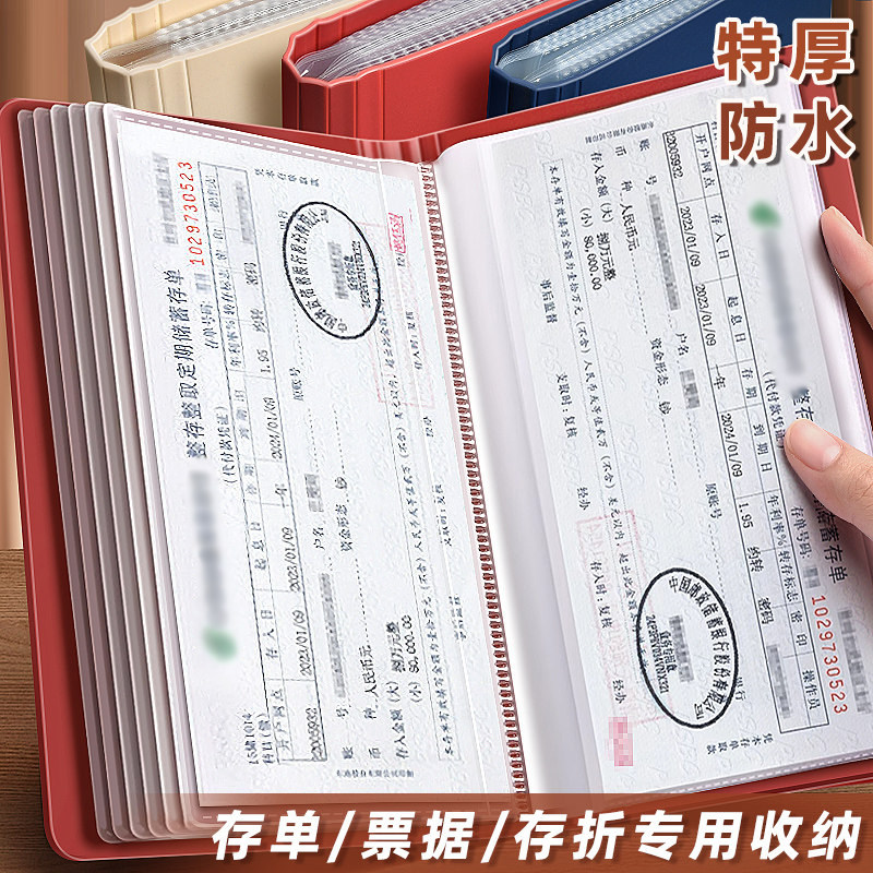 定期存折存单收纳本纸质票据存单夹2025新款银行卡现金一体防水36