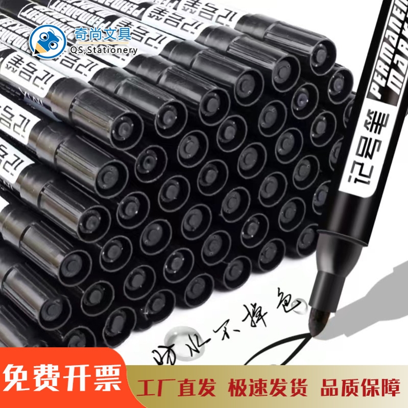 2025新款防水大头笔批发粗头马克笔黑色速干勾线笔油性物流快递印