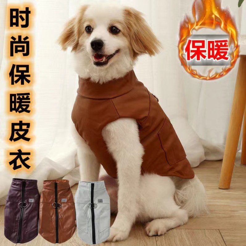 新品保暖狗狗衣服秋冬款皮衣马甲时尚洋气中大型犬泰迪法斗衣服厚