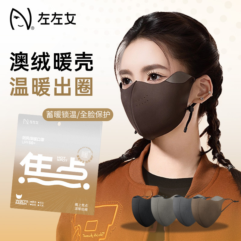 2025冬季防风保暖口罩新款冬季高品质高颜值防紫外线女3d立体透气