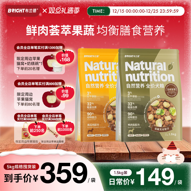 自然营养犬粮布兰德生骨肉