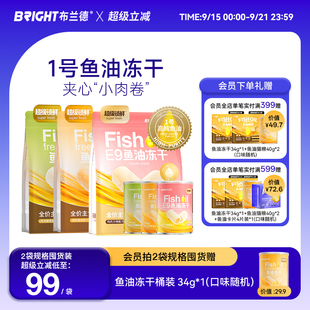 布兰德高纯鱼油猫冻干omega3鸡肉蛋黄猫草主食级成幼猫粮 新品