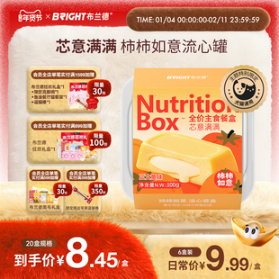 【新年限定】布兰德芯意满满柿柿如意猫主食餐盒犬猫通用餐包罐头