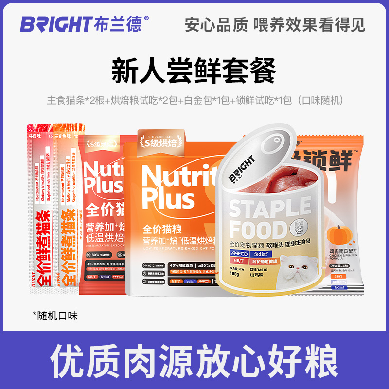 布兰德主食冻干顿顿新鲜超级锁鲜