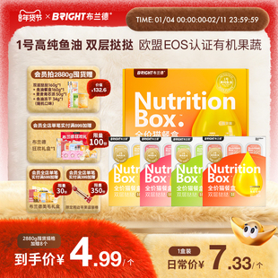 【新品】布兰德高纯鱼油猫餐盒omega3双层挞挞猫主食罐头有机果蔬