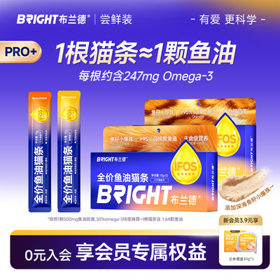 布兰德pro鱼油猫条13g*3酸奶爆爆挞40g 9.9元 - 86线报
