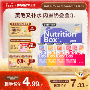 新品·布兰德餐盒双层挞挞蛋奶鱼油猫咪主食罐头餐包湿粮成幼猫饭