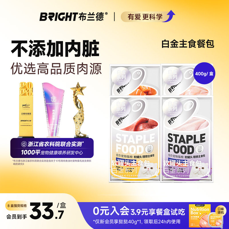 布兰德猫咪全价主食罐头图片