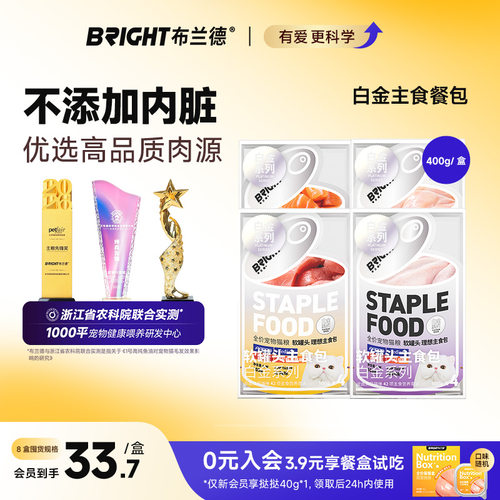 布兰德猫咪全价主食罐头