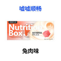 Brand Thick Milk Puree full-price cat staple food canned meal package, nutritious wet food for kittens, suitable for cats to replenish water thumbnail 2