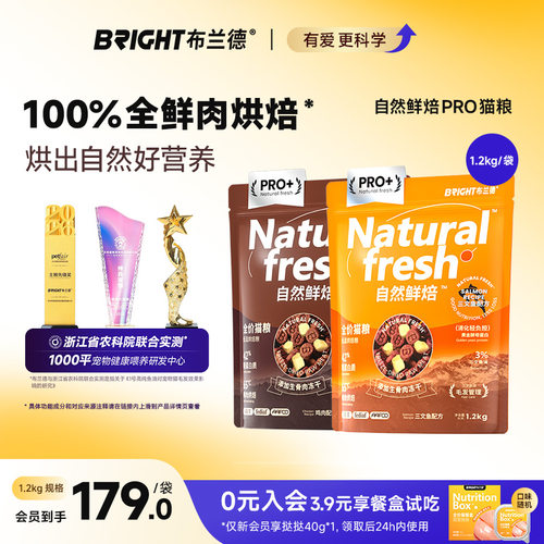 布兰德自然鲜焙猫粮鲜肉酶解