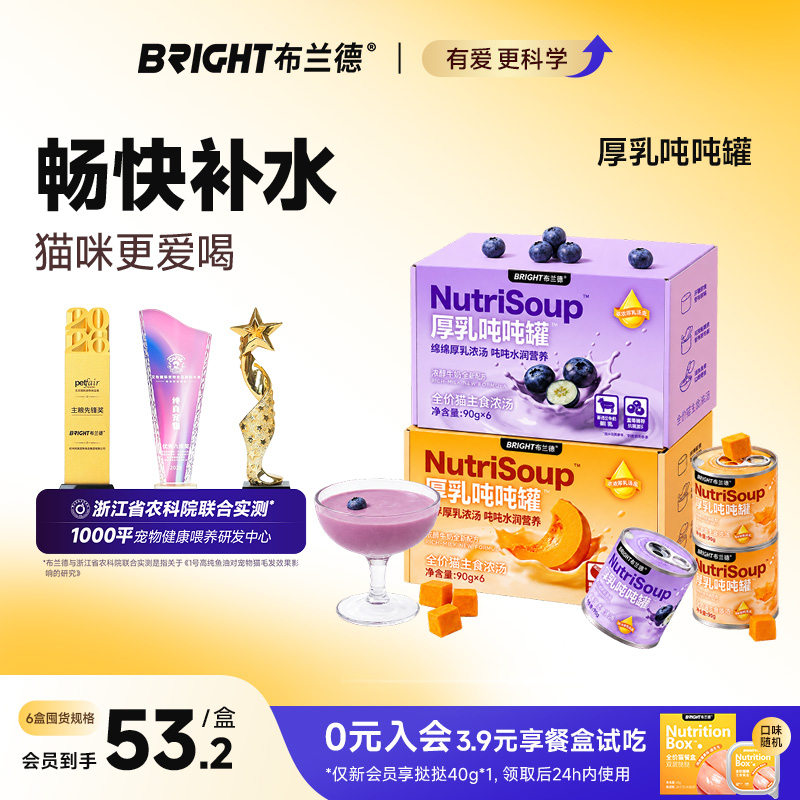 布兰德厚乳吨吨罐营养补水图片